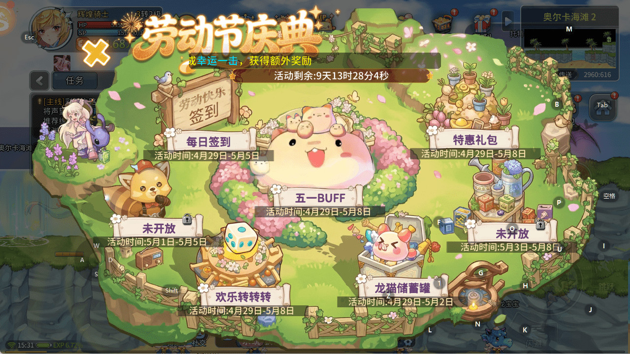永恒岛高清重制版手游官网：最新更新公告，劳动节活动来袭